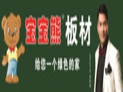 热烈祝贺中国杭州—宝宝熊板材与香港著名影星吕良伟先生携手合作！