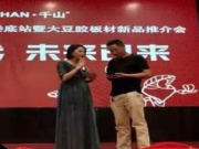 千山星级木工会（娄底）：共创板材行业新未来