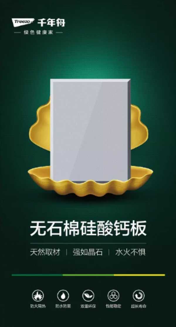 板材网