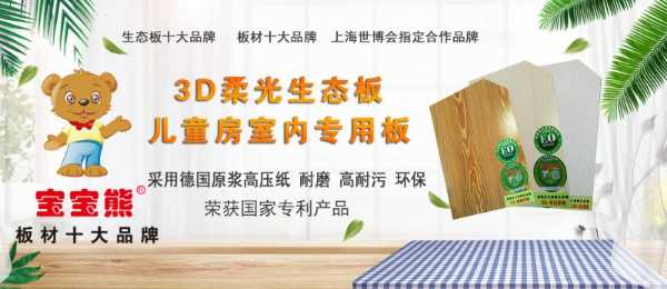 板材网