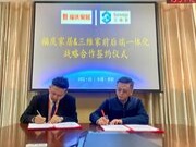 助力终端 | 福庆家居与三维家战略合作打通前后端一体化