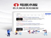1号原木板丨引领绿色环保新势能，以技术创新开新局