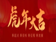 拓新发展 主动求变 福汉木业召开增量工作部署会