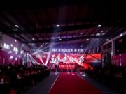 永热爱，敢向前 | 福庆集团2022年新春年会圆满举办，筑就新篇章！