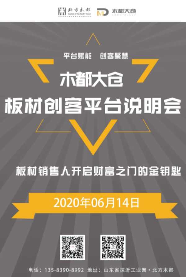 板材网