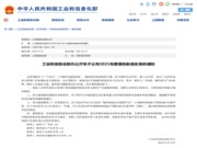 喜讯 | 丰林集团入选工信部“2021年度绿色制造名单”