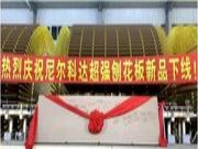 辽宁尼尔科达刨花板生产线保持稳定生产