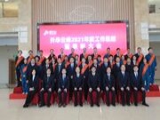 凝心聚力 砥砺前行 | 升华云峰2021年度工作总结暨表彰会议隆重召开