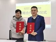 合作共赢丨泰山石膏板与上海美家美沪装饰签署战略合作