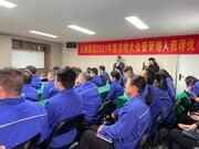 天湘集团2021年度总结大会暨管理人员评优顺利召开