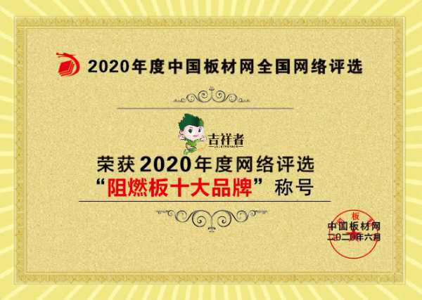 板材网