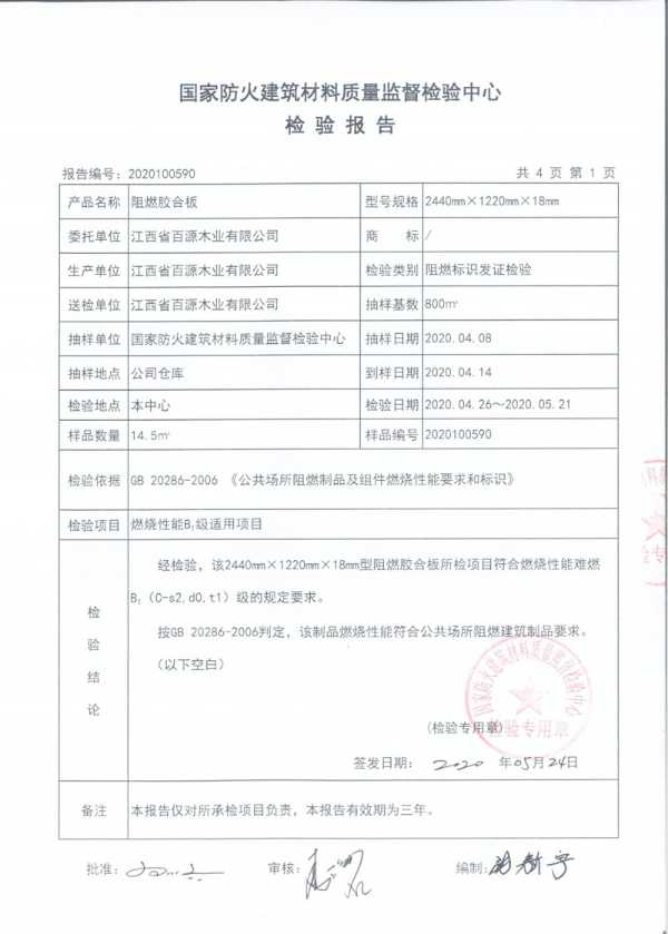 板材网