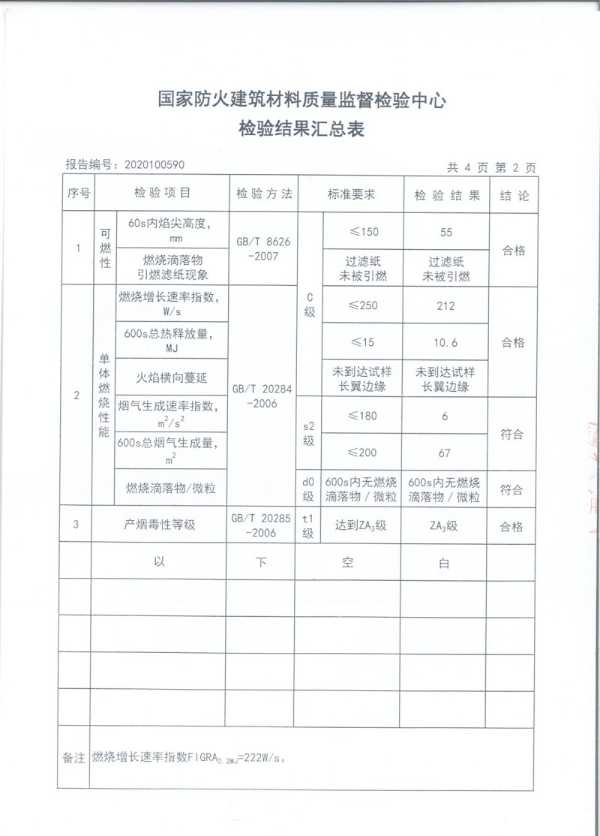 板材网
