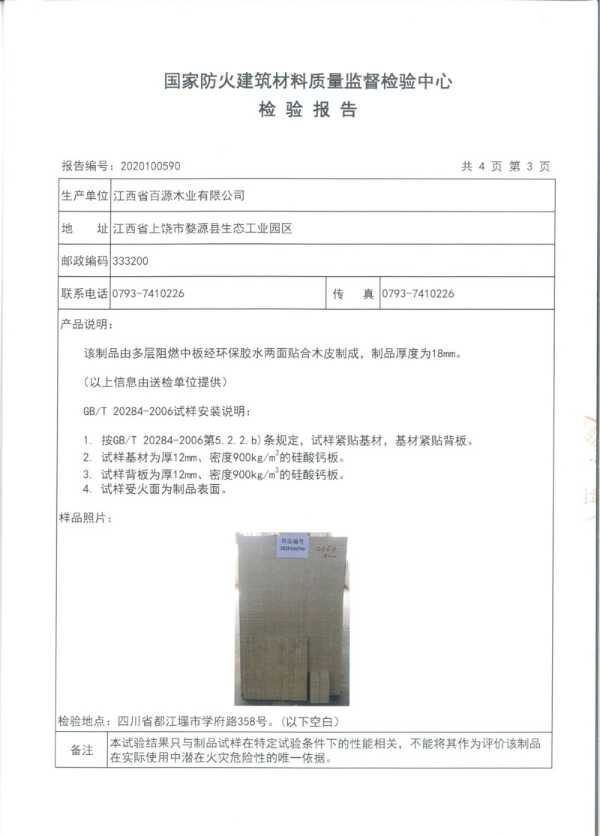 板材网