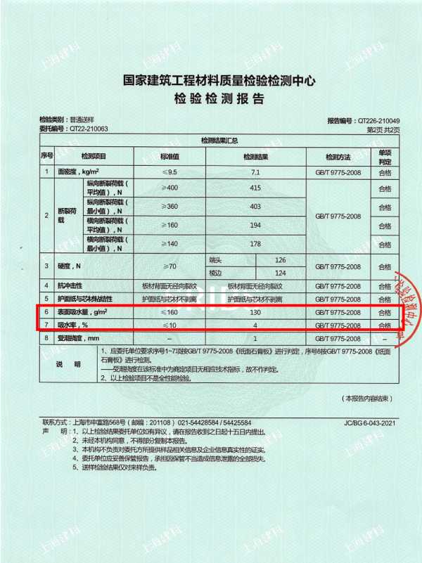 板材网