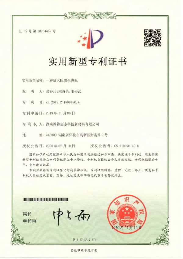 板材网