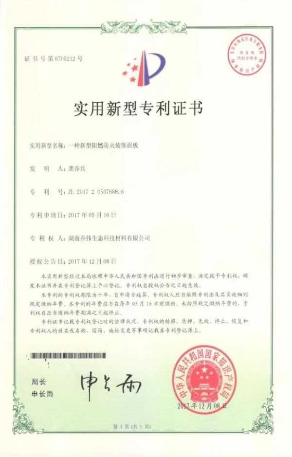 板材网