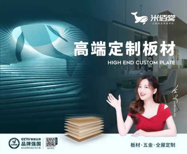 板材网