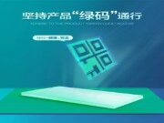 良心品质丨大王椰坚守产品“绿码”，为健康生活广开绿道