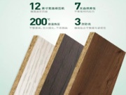 兔宝宝板材贵吗？质量怎么样