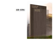 TA为你洗手作羹汤，你更要为爱选对橱柜板材