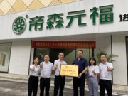 帝森元福进军国际市场，与五矿二十三冶建设集团国际业务部签署战略合作！