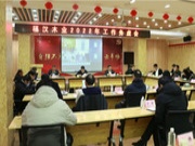 福汉木业召开2022年工作务虚会