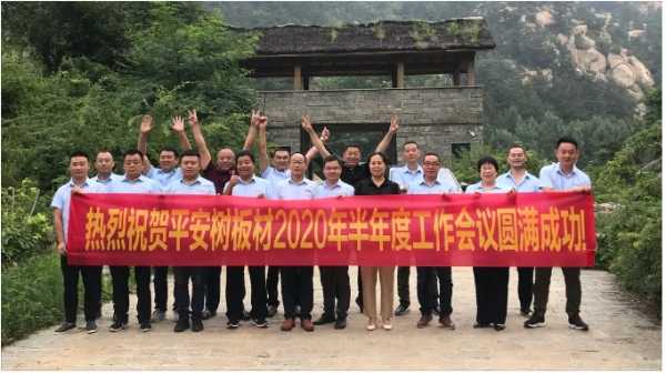 板材网