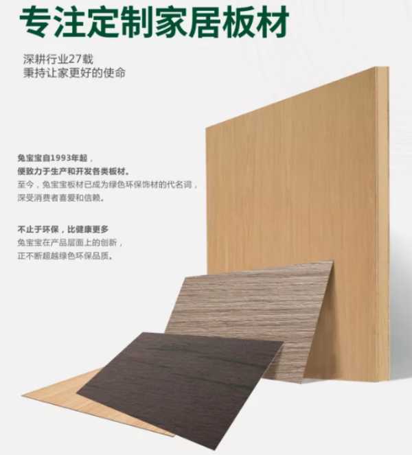 板材网