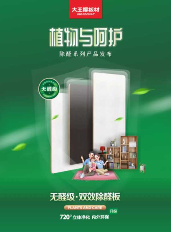 板材网
