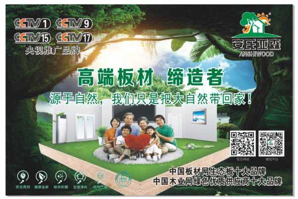板材网