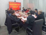 新港集团新产品鉴定暨科技成果评价会议圆满召开
