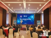 福湘无醛＆儿童安全级产品新品直面会盛大召开