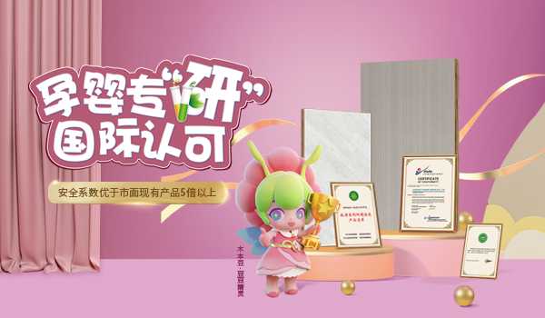 板材网
