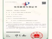 鲁丽木业新获多项实用新型专利授权