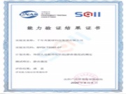 千年舟集团检测中心检测能力再次获得认可