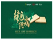 兔宝宝板材“公检”背后，健康生态在“升级”