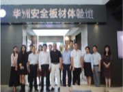广东省江西商会执行会长谢晓明等一行商会领导及企业家莅临华洲·九段参观交流