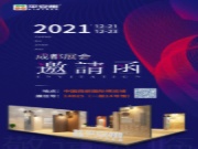 平安树板材邀您共聚成都定制家具展
