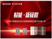 “赋能·新征程 ”暨2021中原集团培训部综合提升培训第一季圆满结课