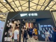 「0醛」智造致美空间！千年舟亮相「魔都」国际家具展