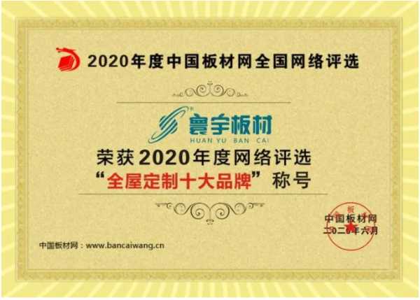 板材网