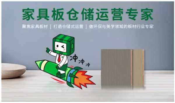 板材网