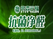帝森元福净醛抗菌板材发布《法律承诺书》