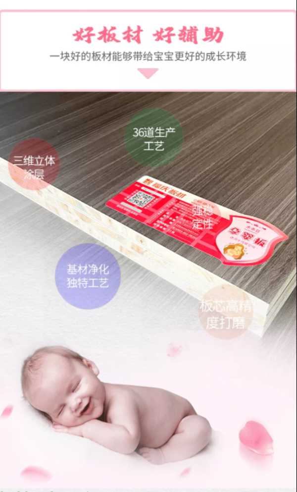 板材网
