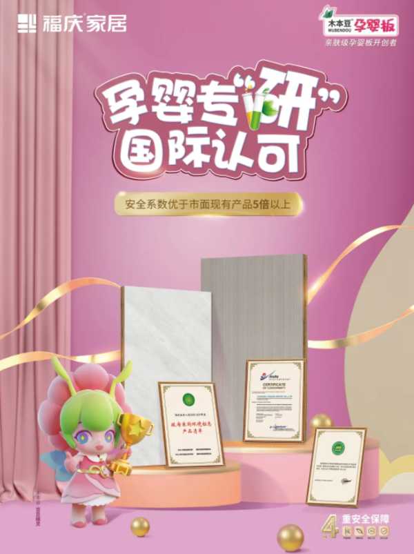 板材网