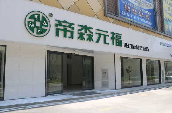 板材网