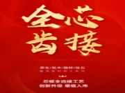 双专利加护，这款板材穿越南北、不惧冬夏