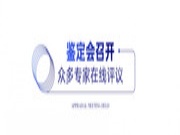 科技引领 创新驱动 | 云峰莫干山新技术、新产品取得重大突破！