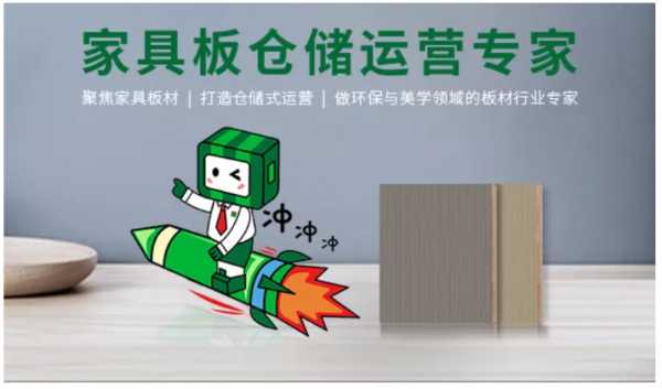 板材网